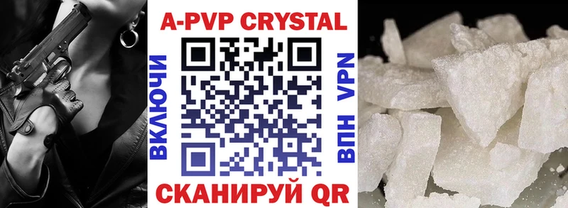Альфа ПВП кристаллы  Рудня 