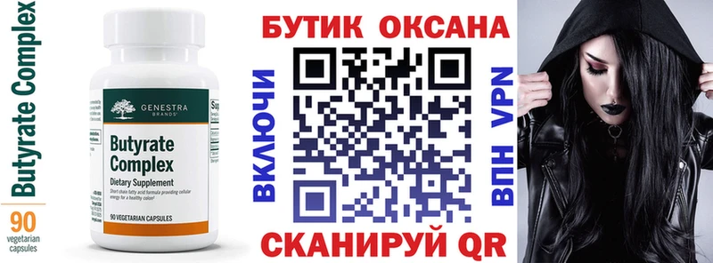 БУТИРАТ оксибутират Рудня