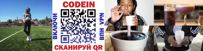 Кодеиновый сироп Lean Purple Drank  Рудня 