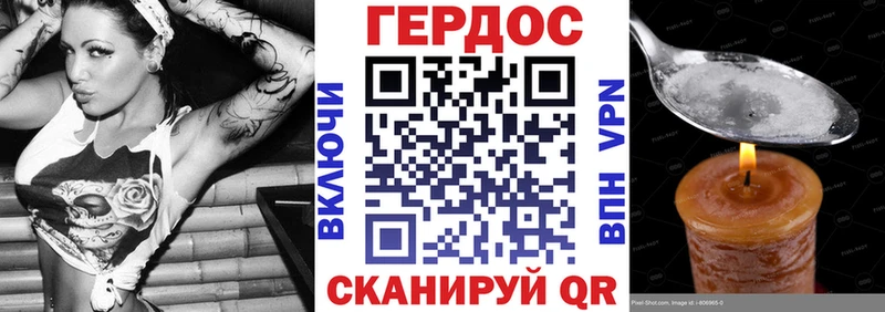 Героин Heroin  как найти закладки  Рудня 