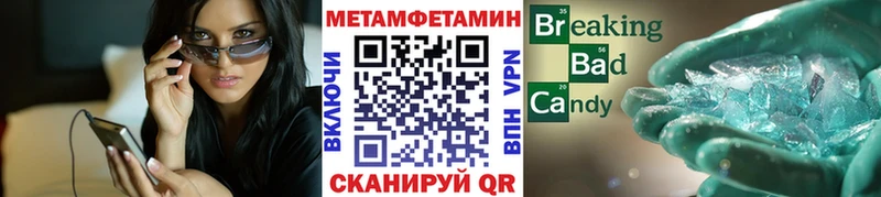 Метамфетамин кристалл Рудня